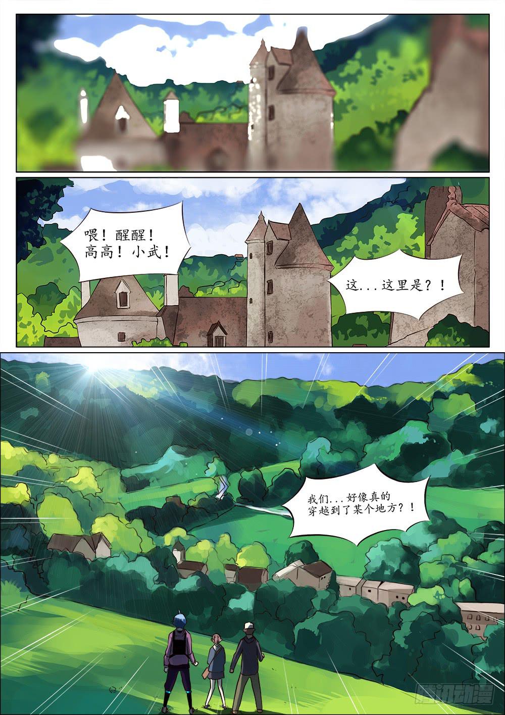 《记忆魔法师》第三十三话 第5页