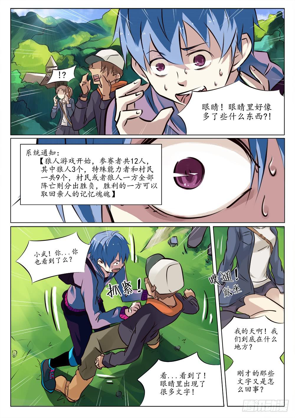 《记忆魔法师》第三十三话 第6页