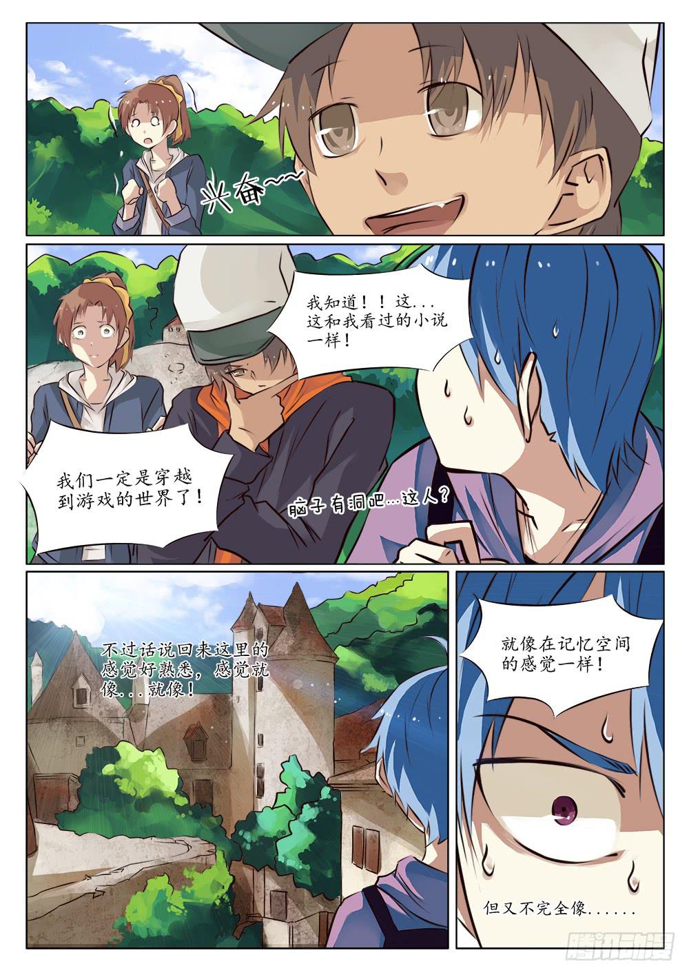 《记忆魔法师》第三十三话 第7页