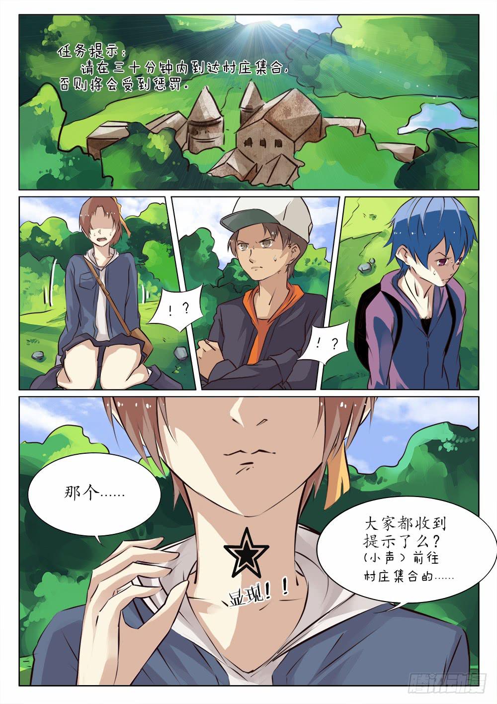 《记忆魔法师》第三十三话 第8页