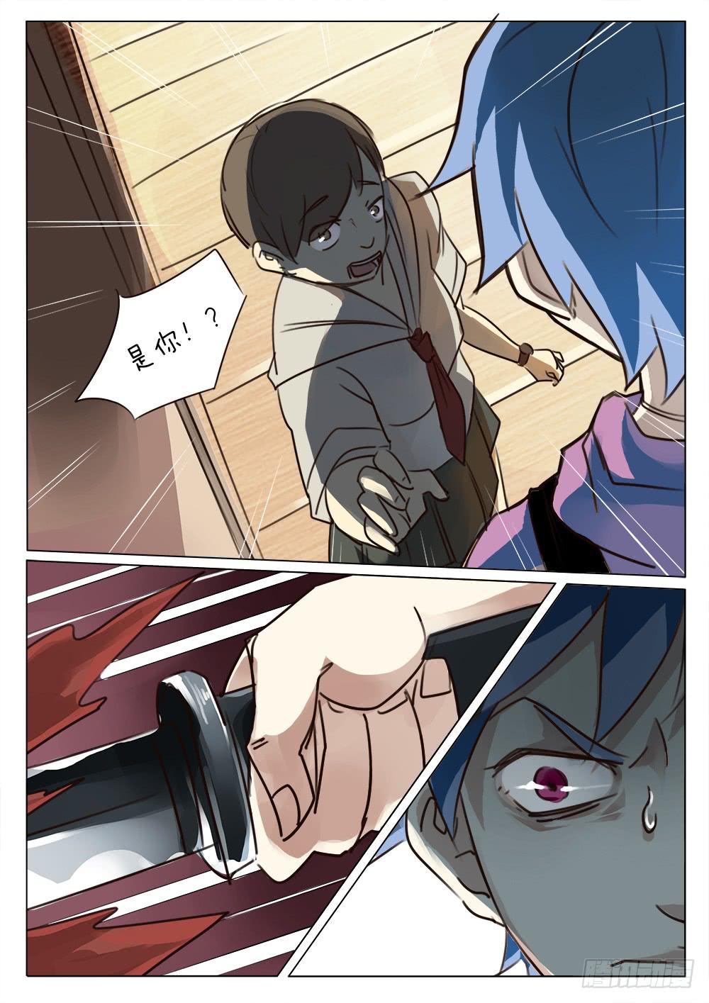 《记忆魔法师》第三十七话 第11页