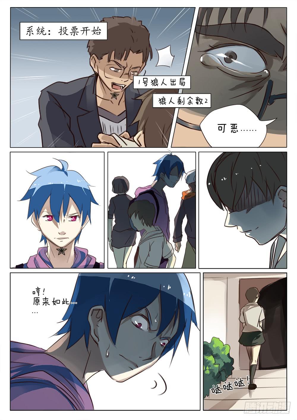 《记忆魔法师》第三十七话 第7页