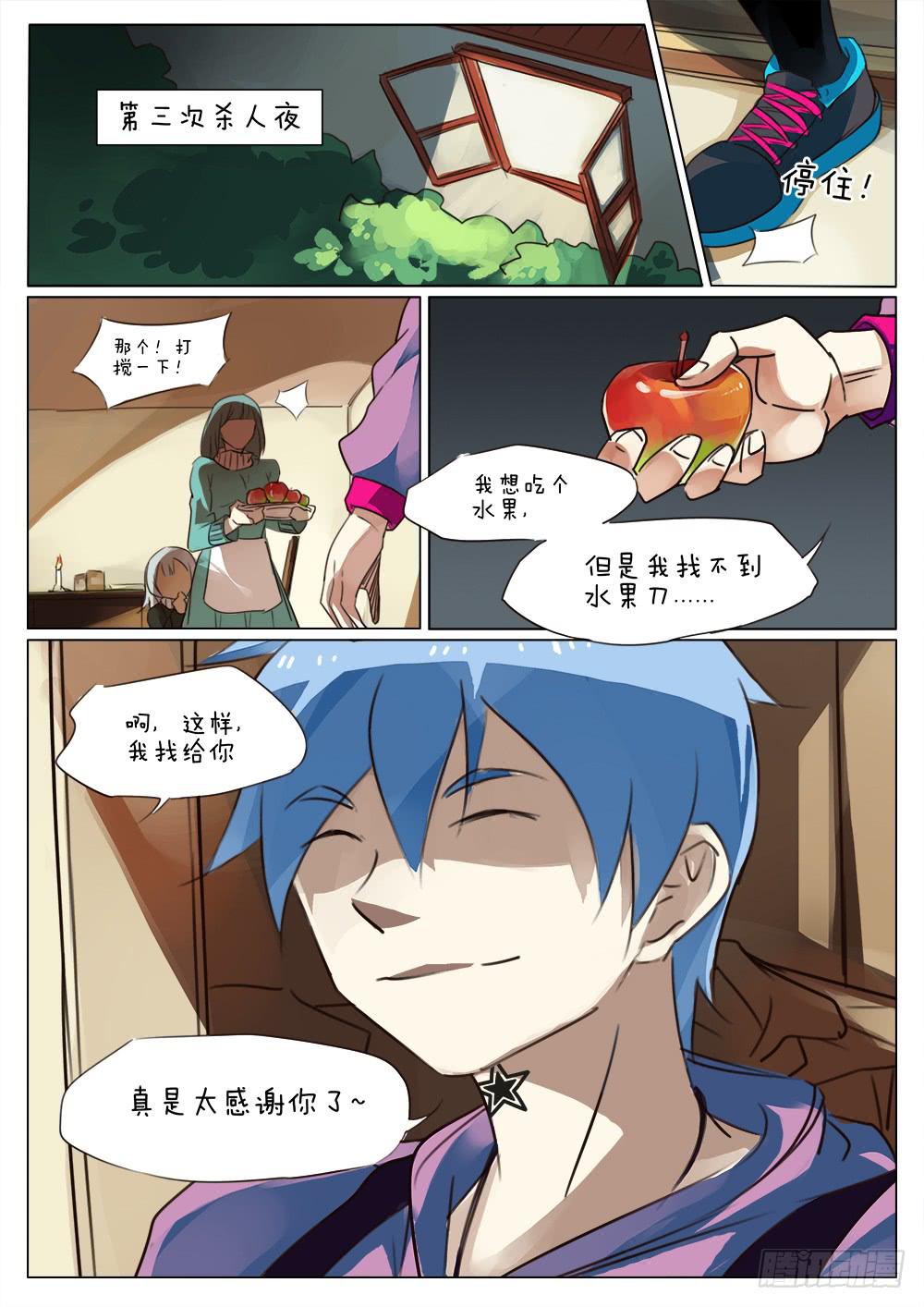 《记忆魔法师》第三十七话 第8页
