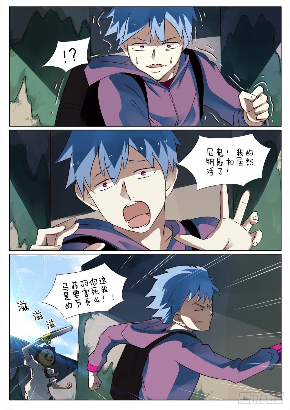 《记忆魔法师》第四十话 第5页