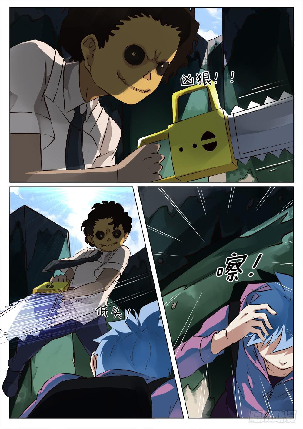 《记忆魔法师》第四十话 第6页