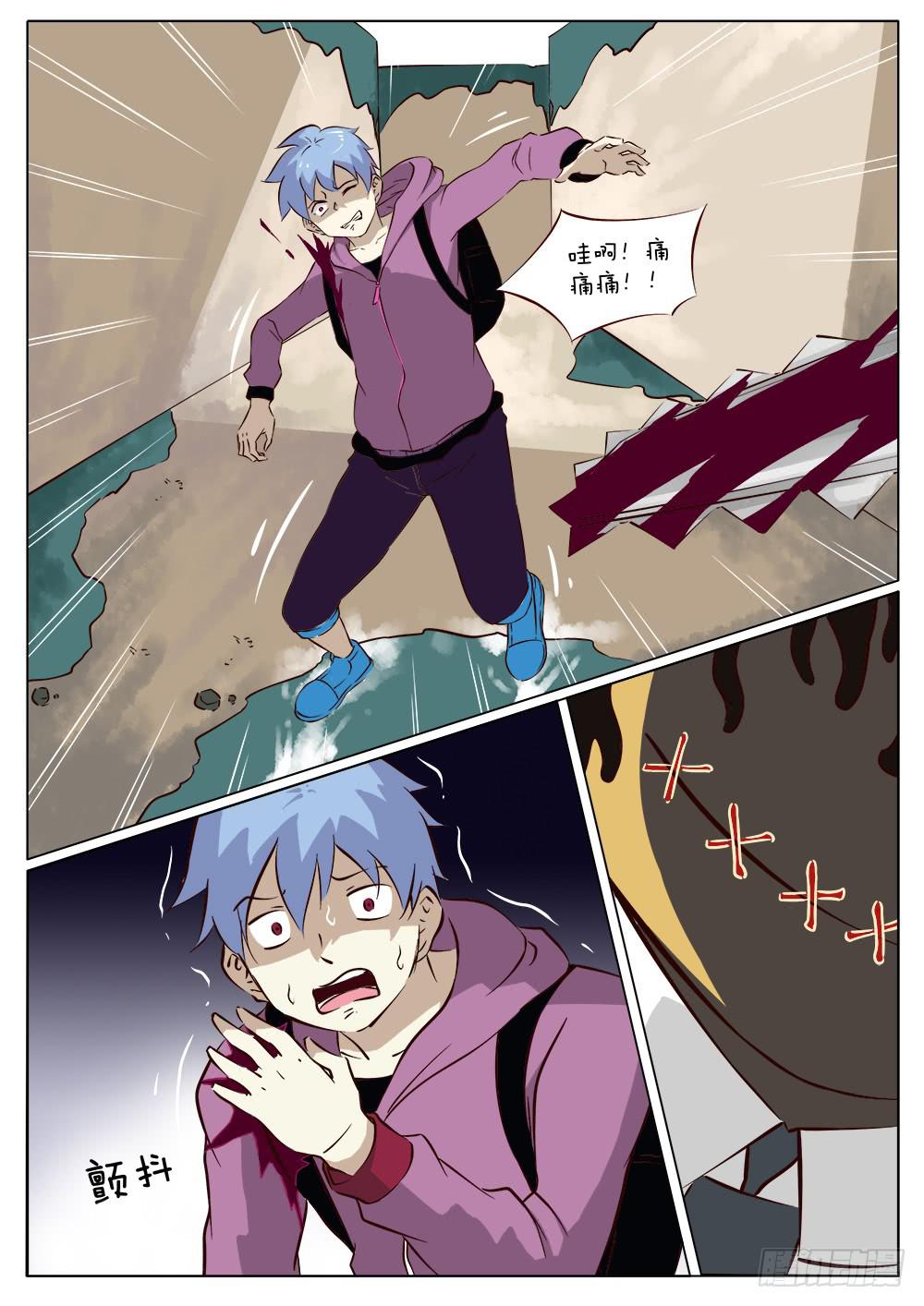 《记忆魔法师》第四十话 第8页