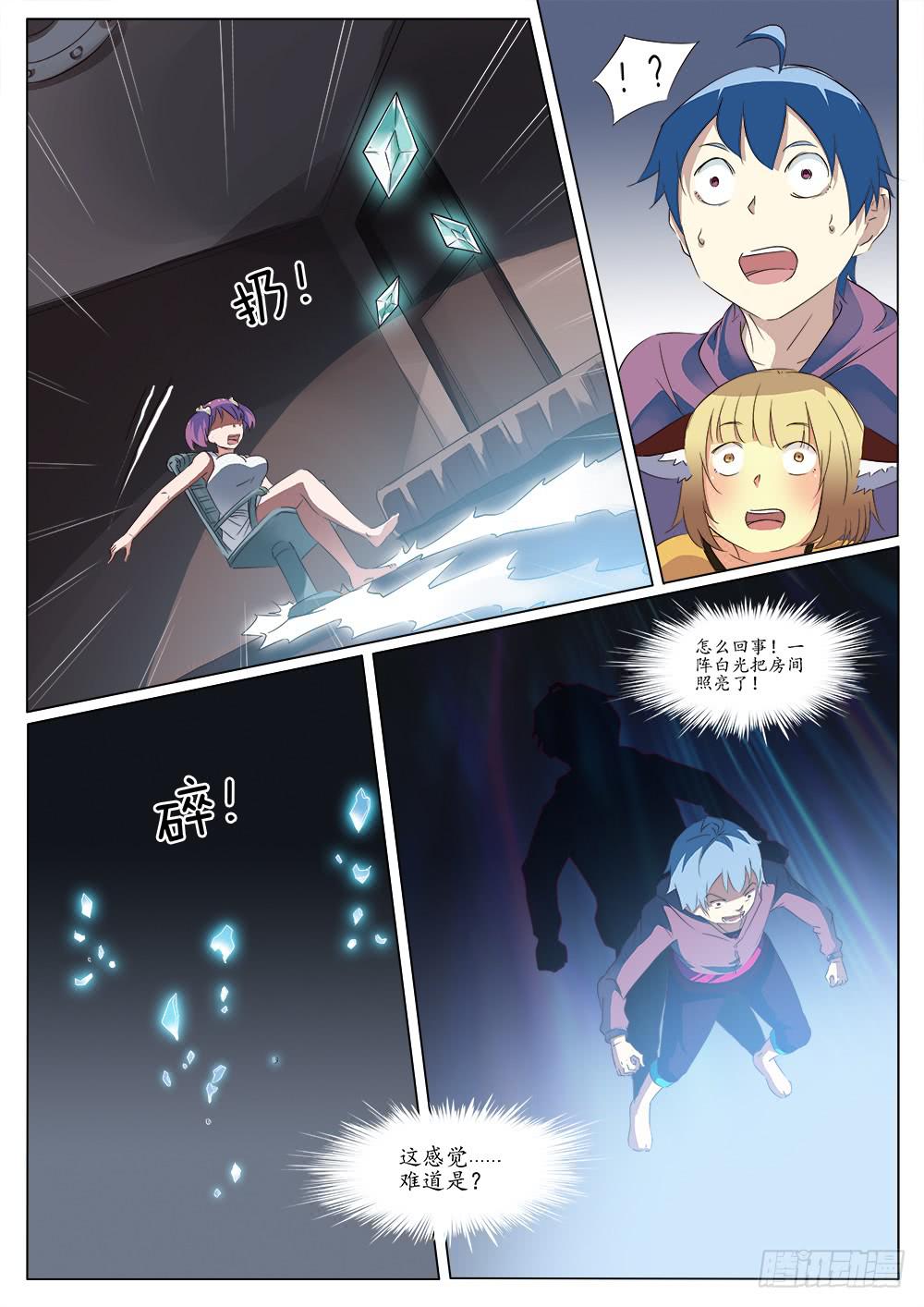 《记忆魔法师》第三十九话 第8页