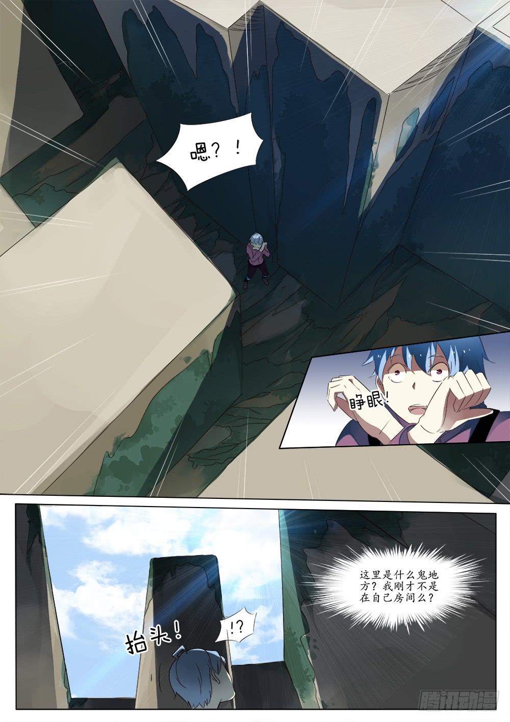 《记忆魔法师》第三十九话 第9页