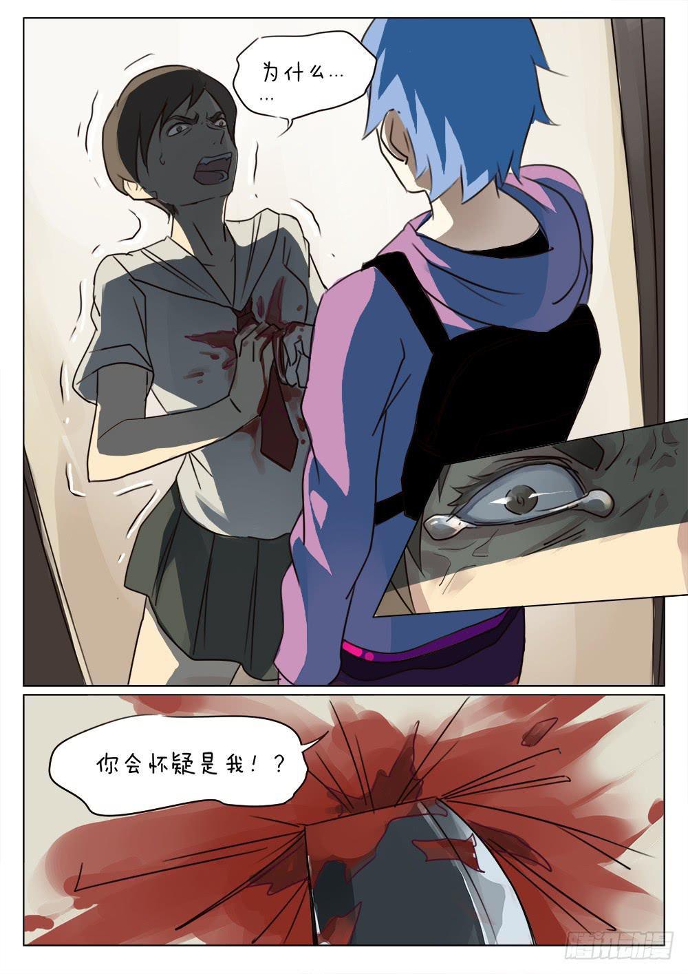 《记忆魔法师》第三十八话 第1页