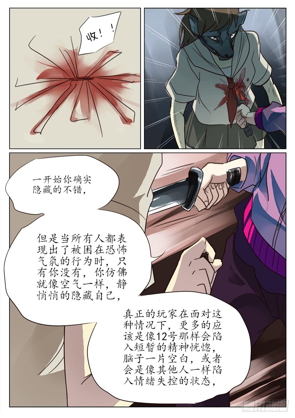 《记忆魔法师》第三十八话 第2页