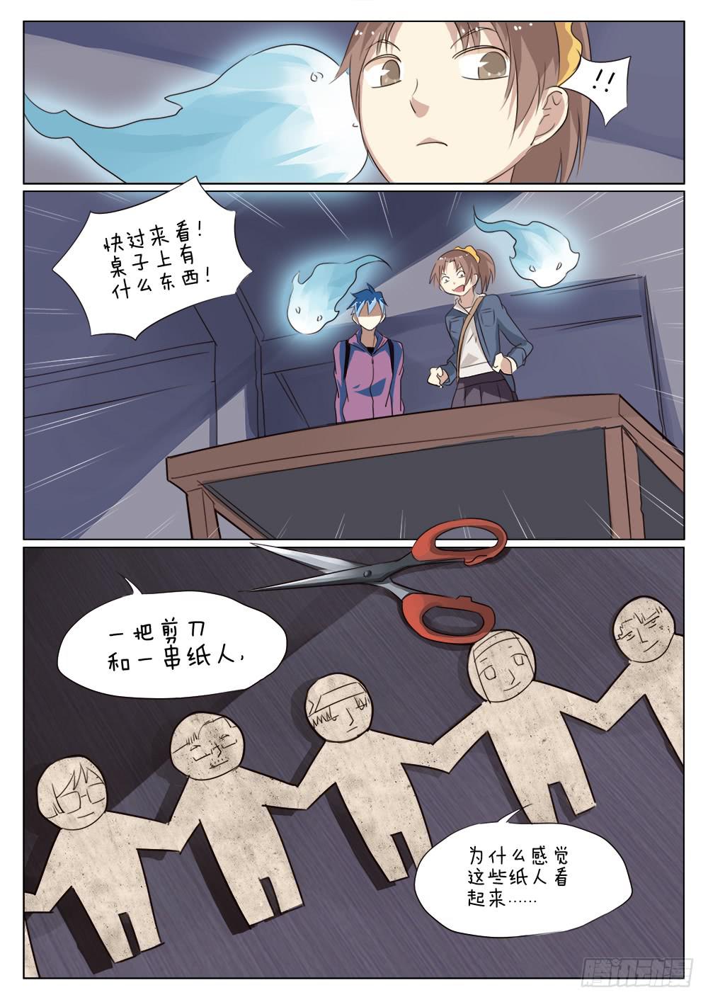 《记忆魔法师》第三十八话 第8页