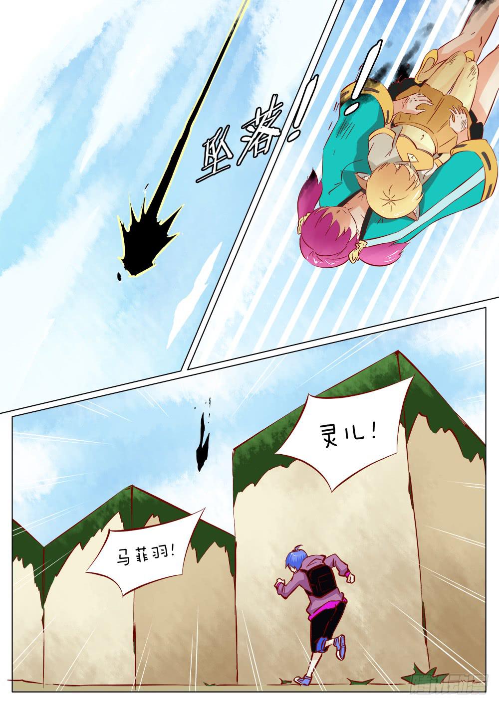 《记忆魔法师》第四十二话 第10页