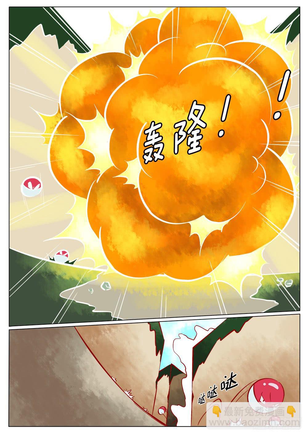 《记忆魔法师》第四十二话 第2页