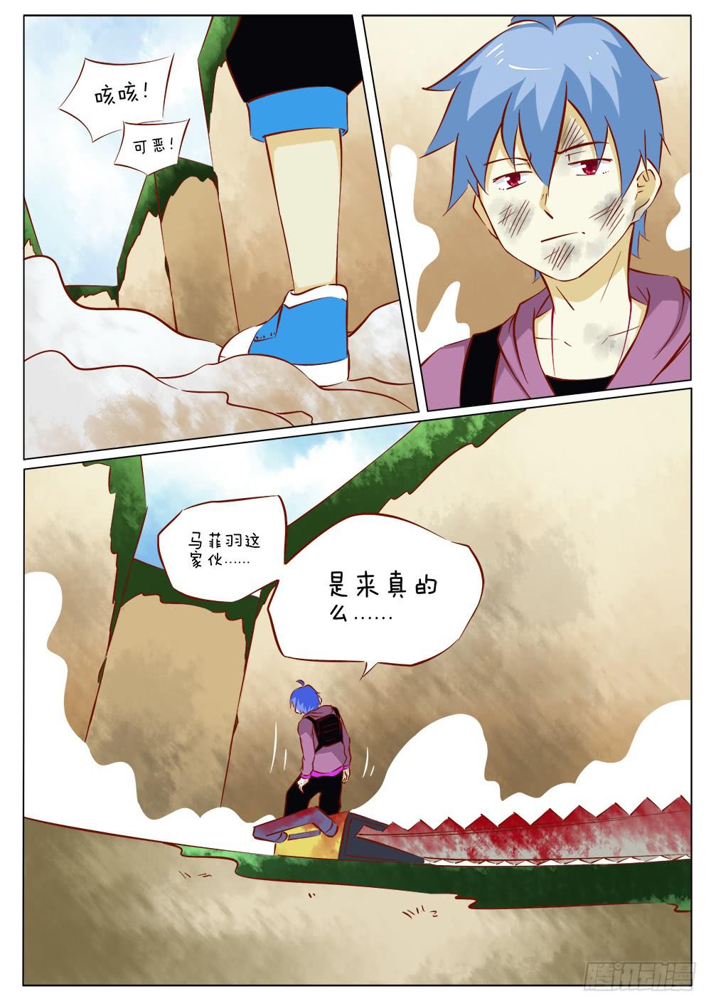 《记忆魔法师》第四十二话 第3页
