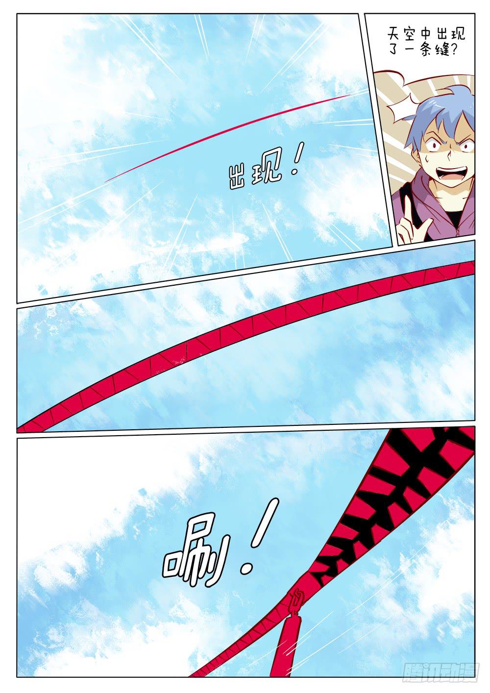 《记忆魔法师》第四十二话 第5页