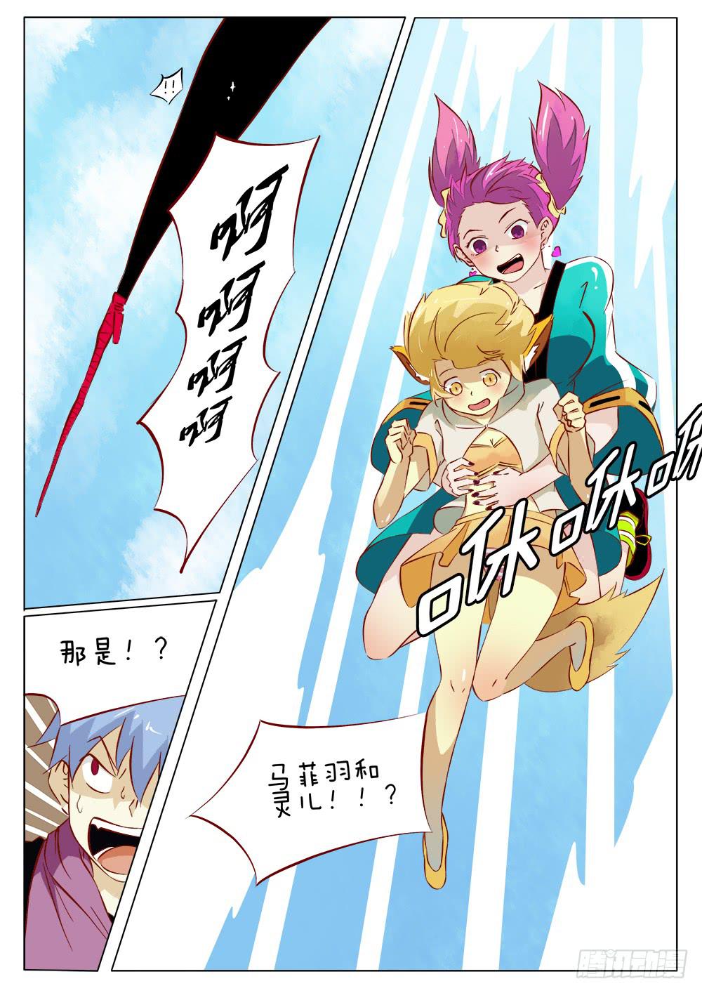 《记忆魔法师》第四十二话 第6页