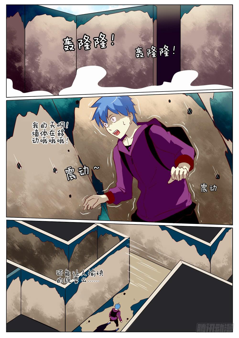 《记忆魔法师》第四十一话 第4页