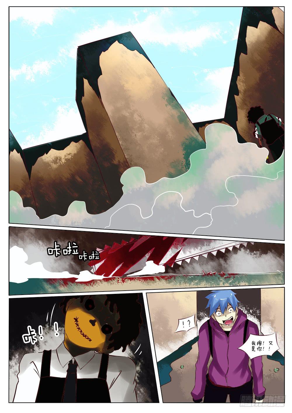 《记忆魔法师》第四十一话 第5页