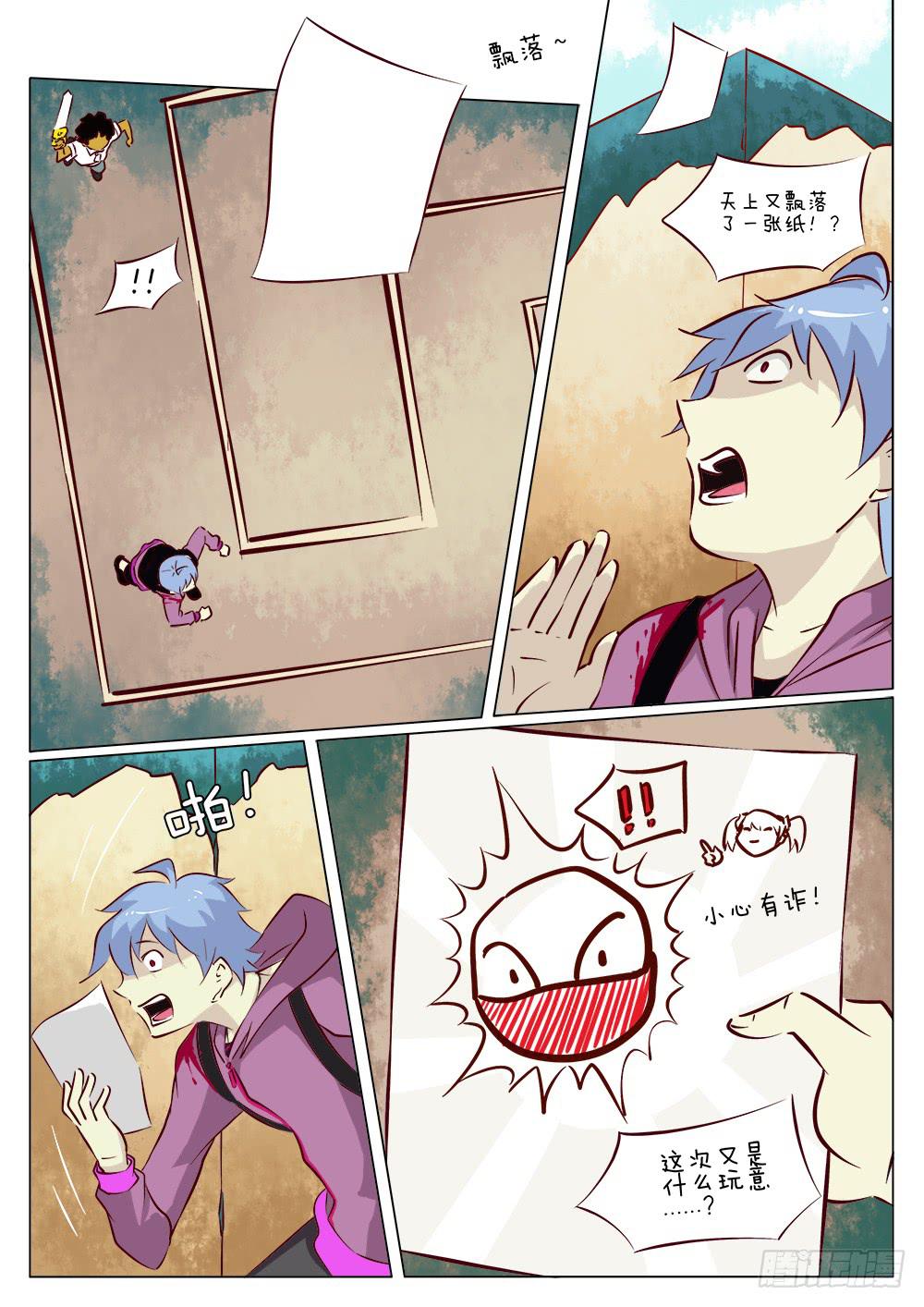 《记忆魔法师》第四十一话 第8页