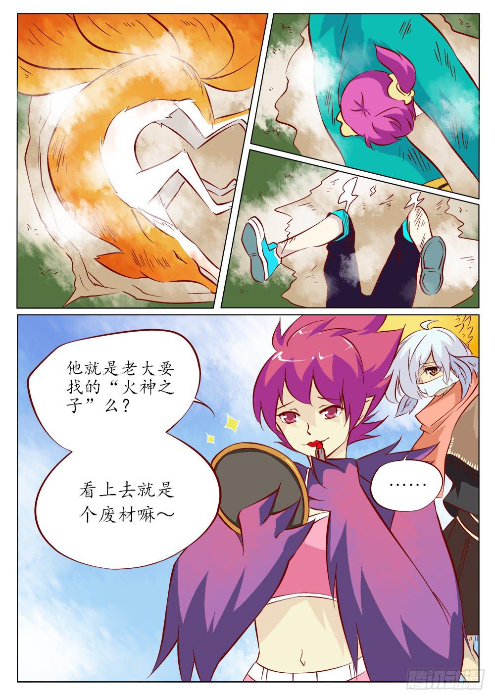 《记忆魔法师》第四十三话 第10页