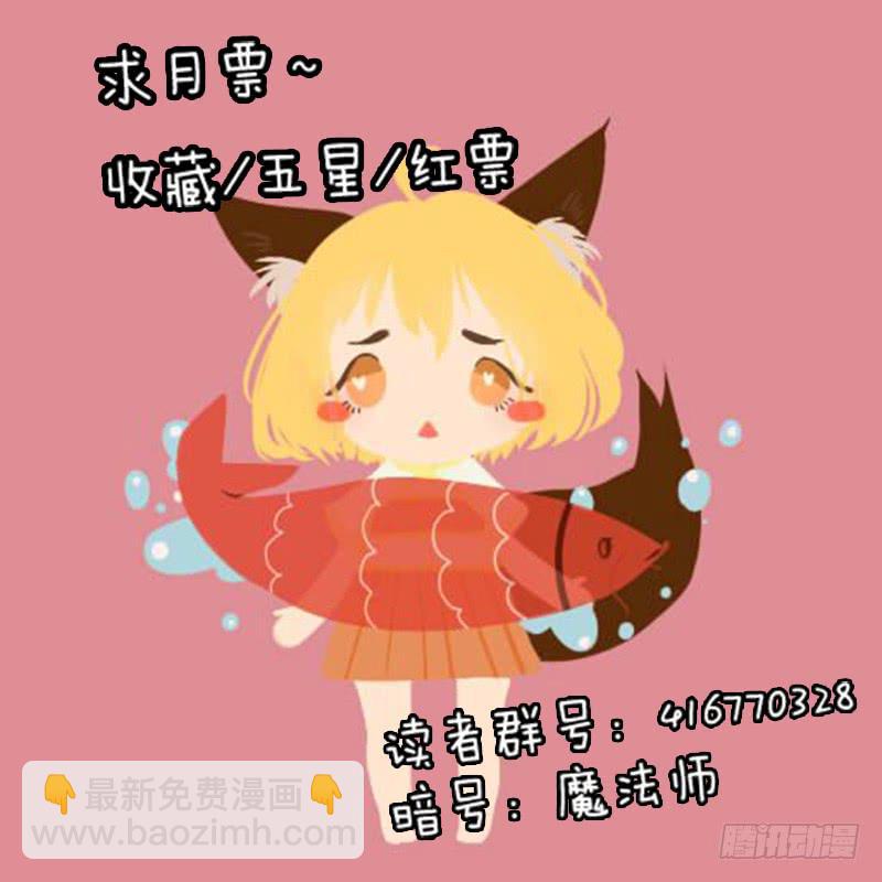 《记忆魔法师》第四十三话 第11页