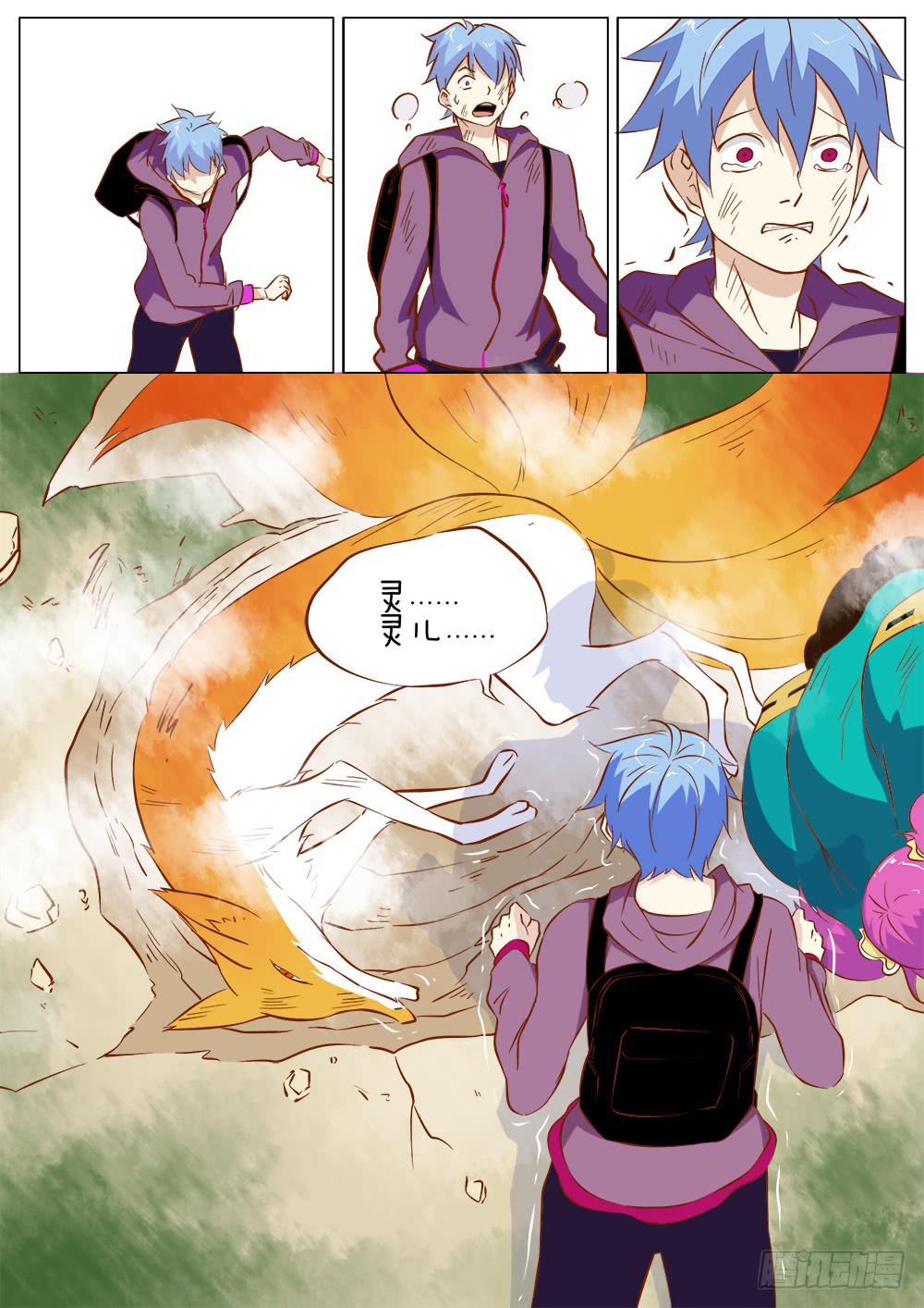 《记忆魔法师》第四十三话 第5页