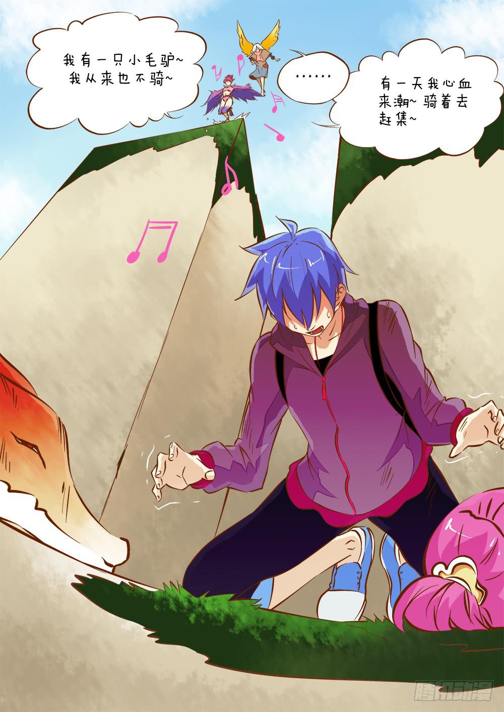 《记忆魔法师》第四十三话 第6页