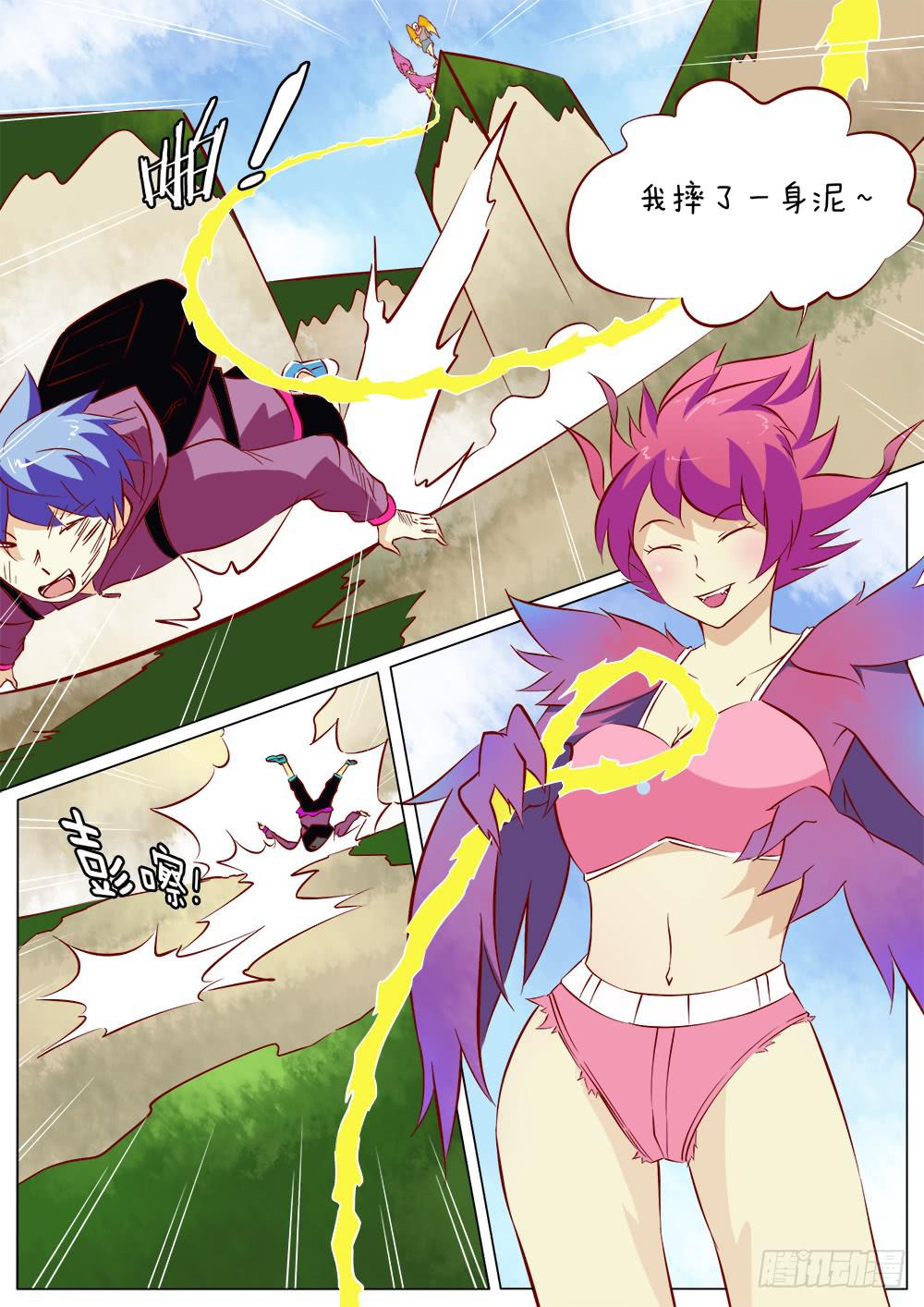 《记忆魔法师》第四十三话 第8页