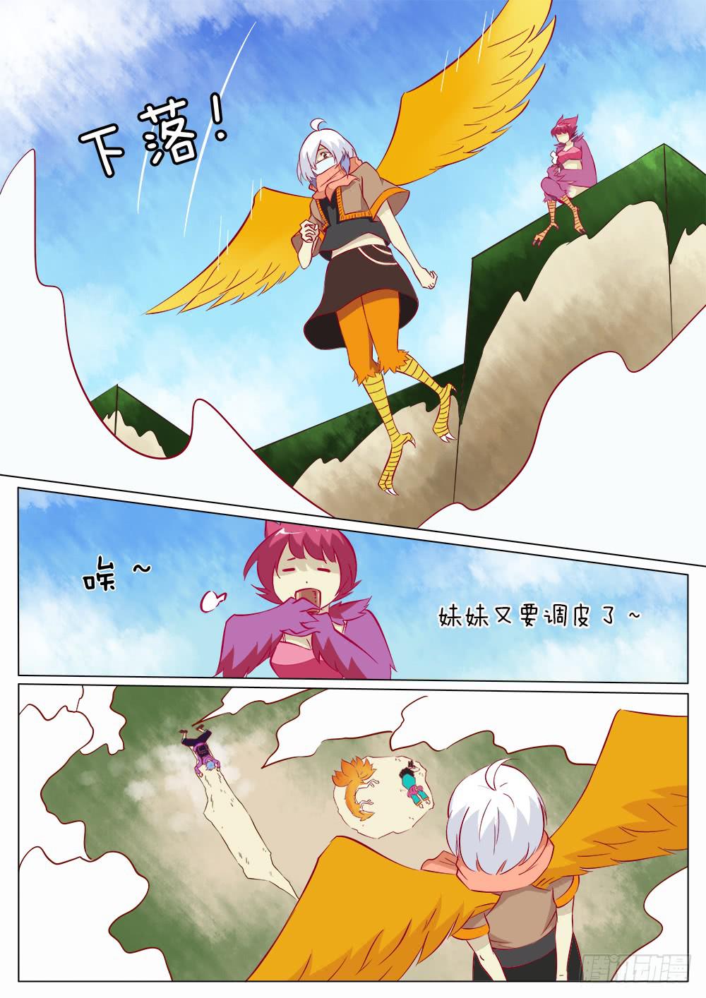 《记忆魔法师》第四十四话 第4页