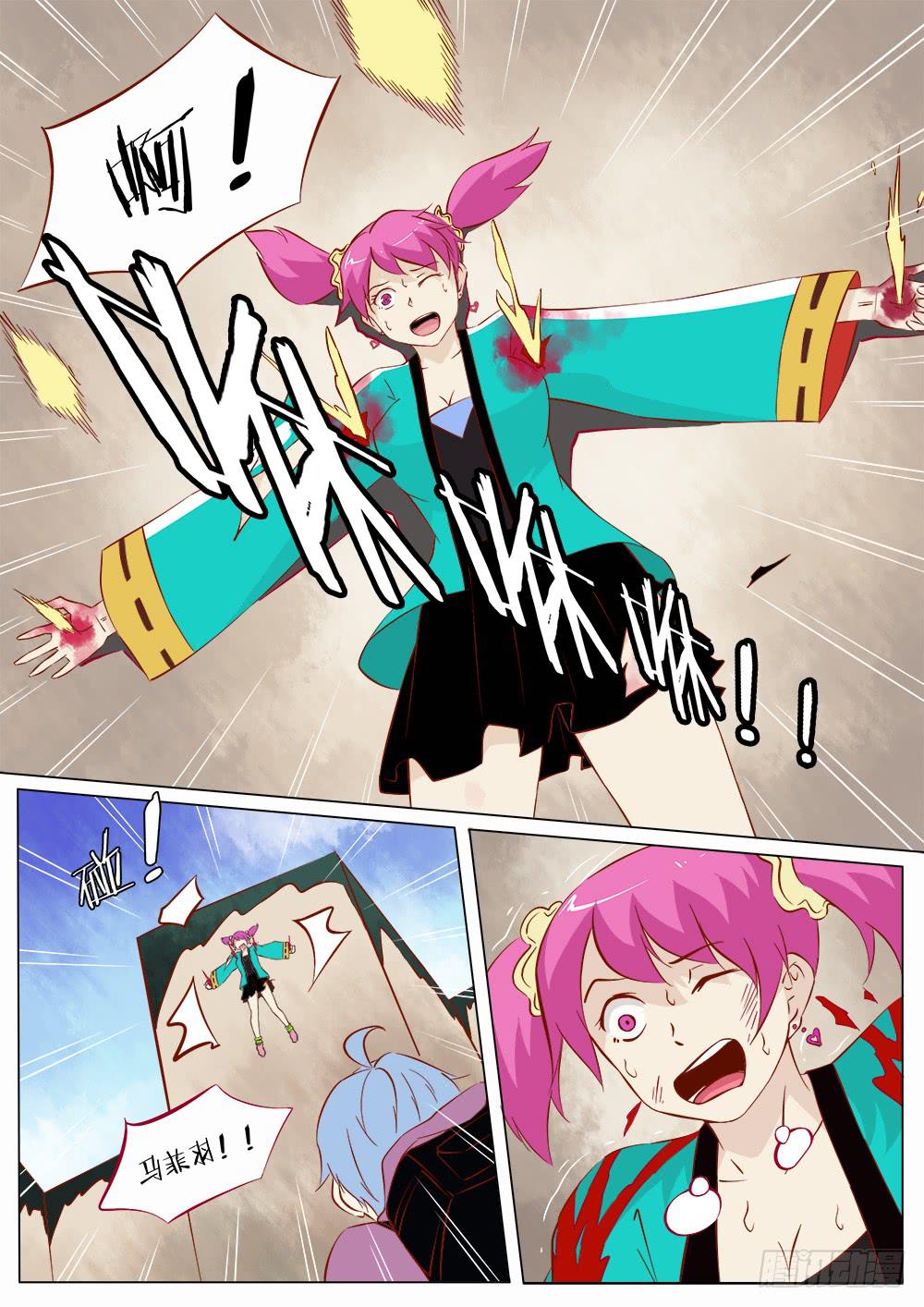 《记忆魔法师》第四十四话 第6页