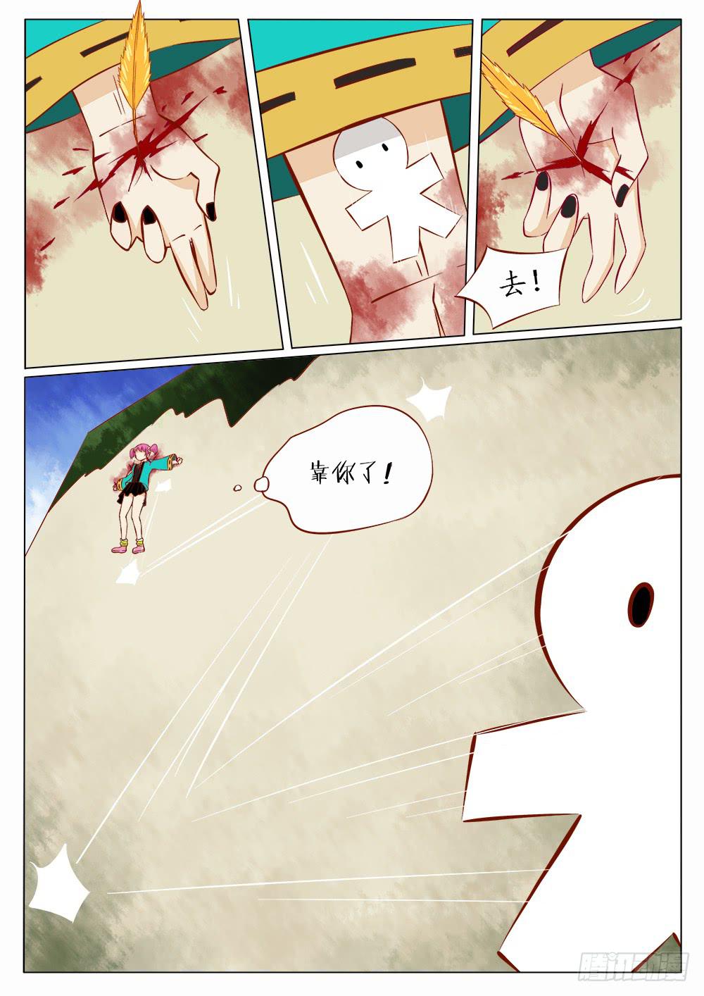 《记忆魔法师》第四十四话 第8页