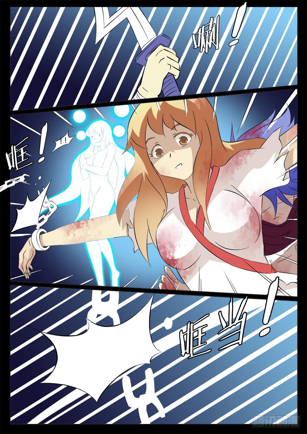 《记忆魔法师》第四十六话 第10页