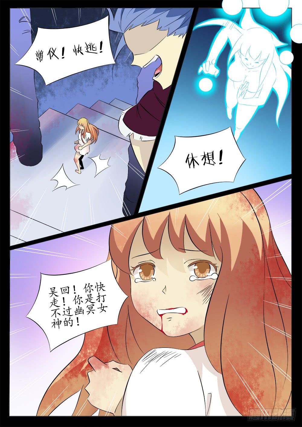 《记忆魔法师》第四十六话 第11页