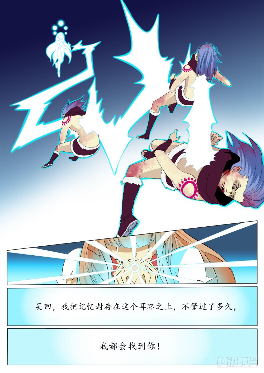 《记忆魔法师》第四十六话 第12页