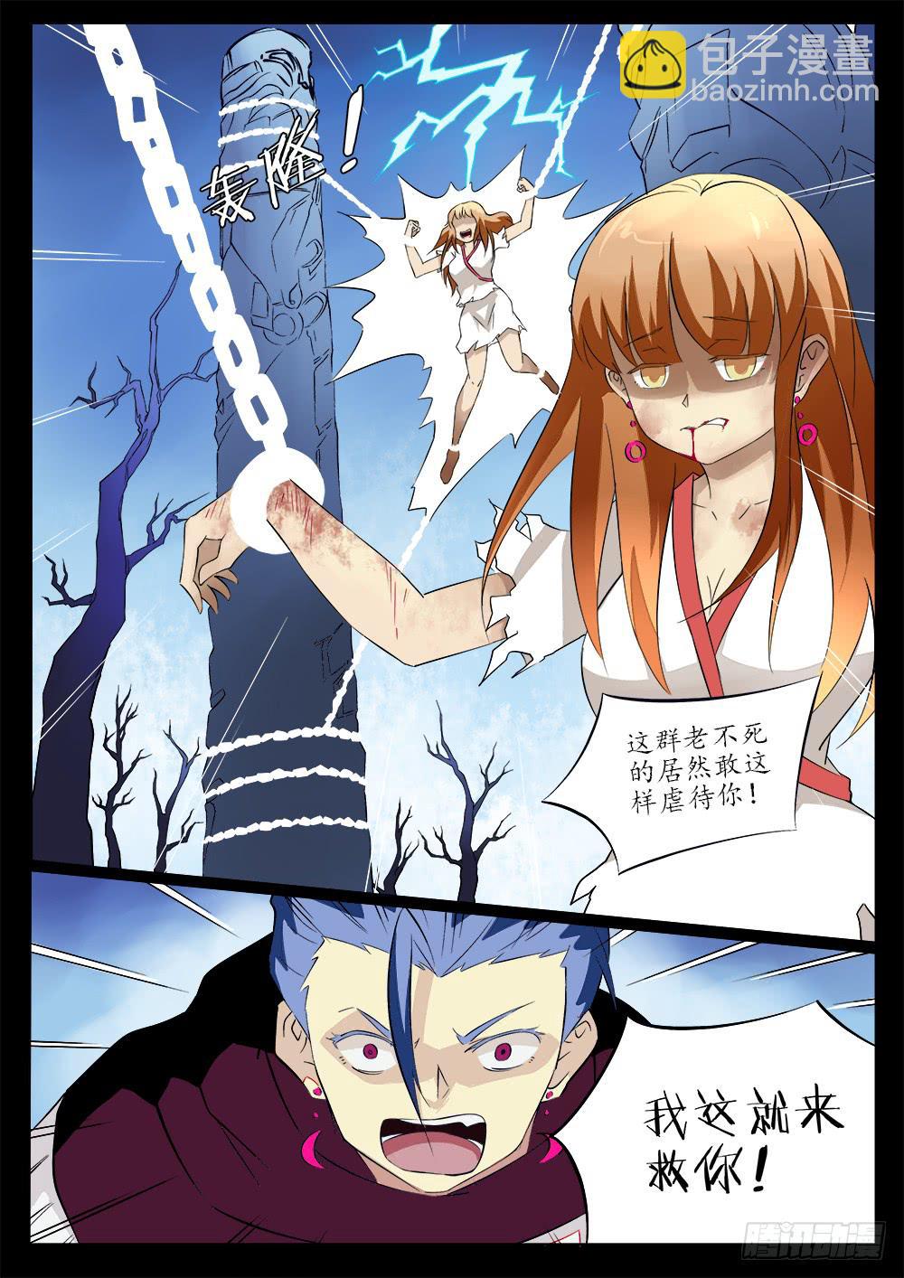 《记忆魔法师》第四十六话 第4页