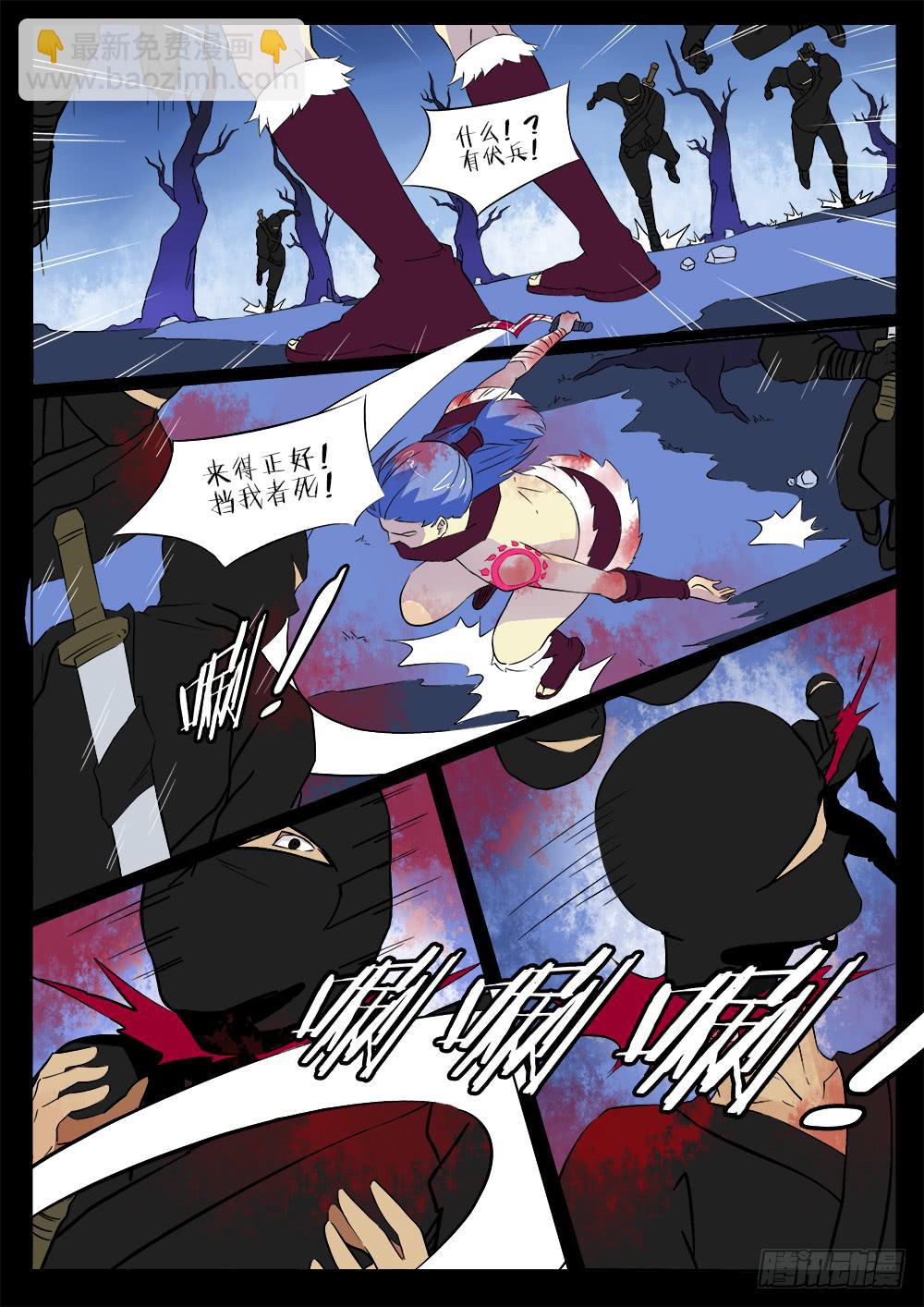 《记忆魔法师》第四十六话 第5页