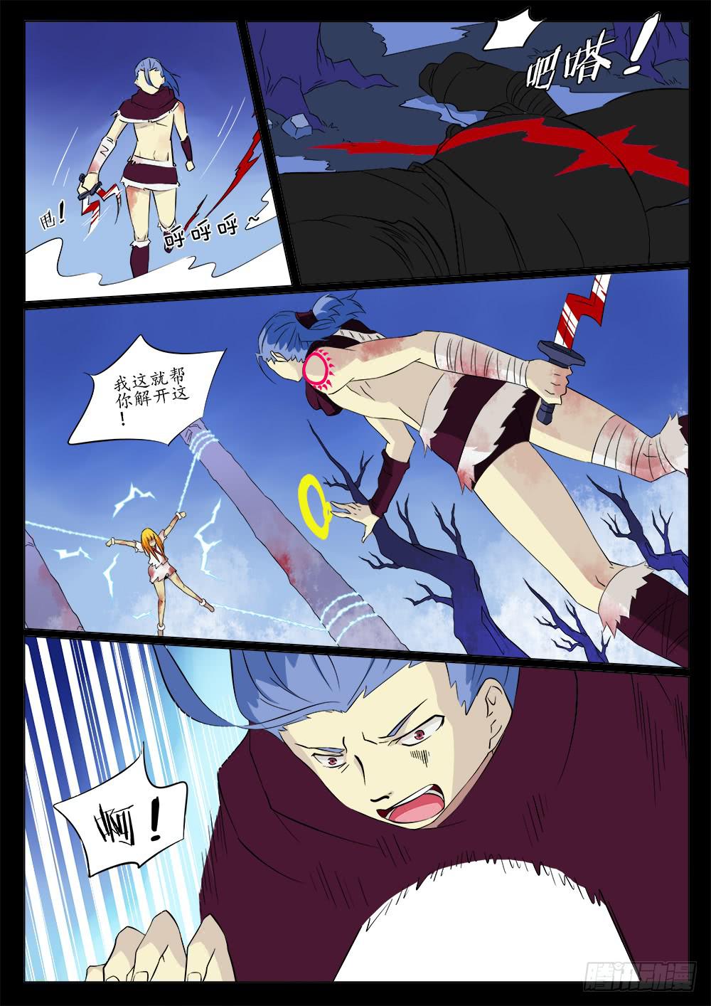 《记忆魔法师》第四十六话 第6页