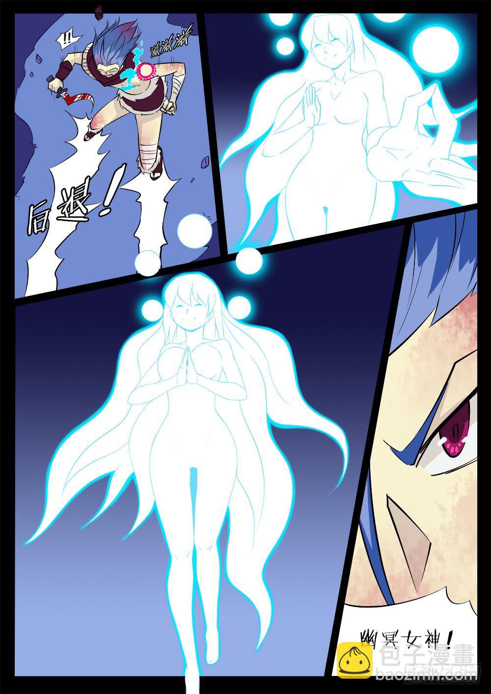 《记忆魔法师》第四十六话 第7页
