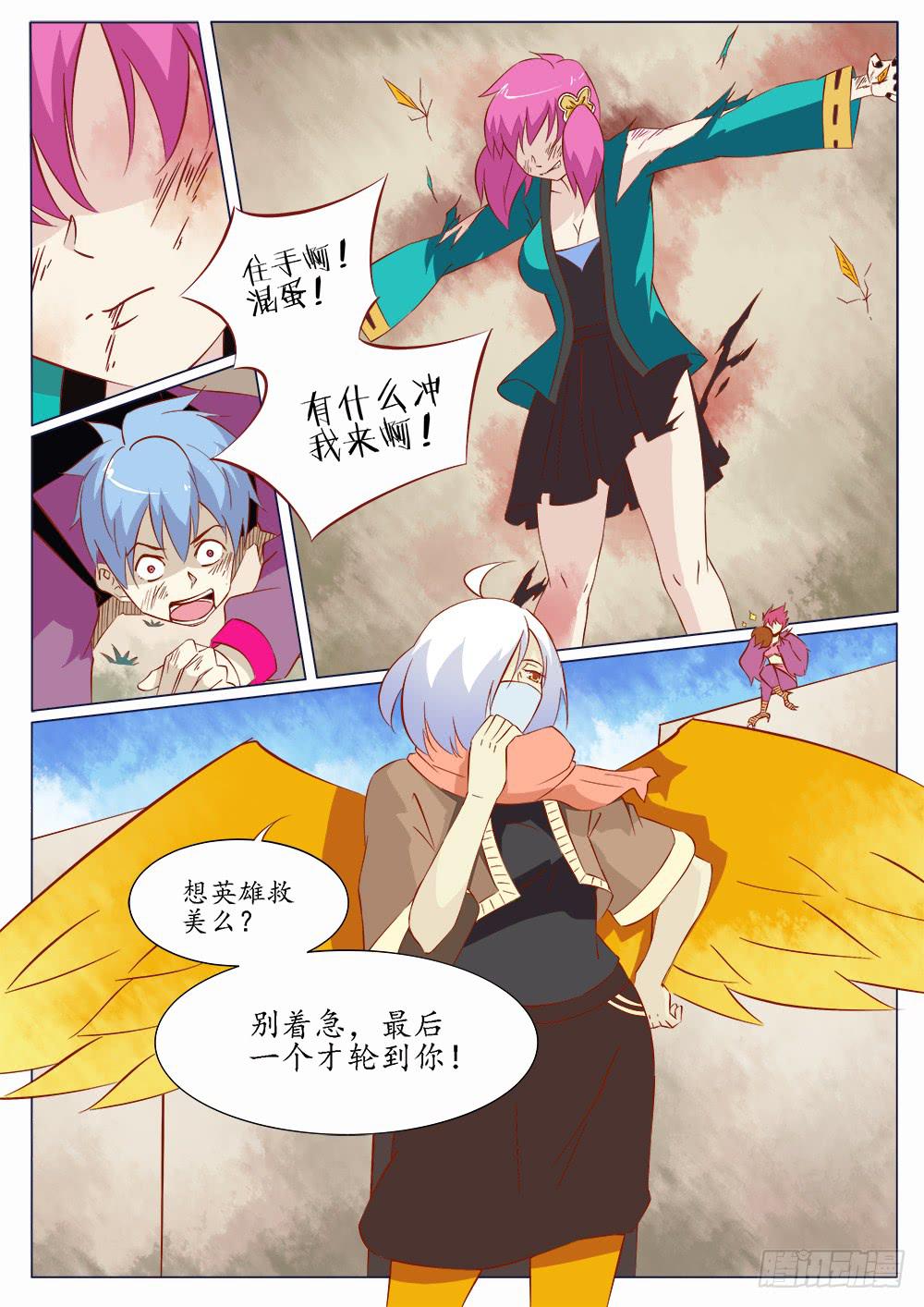 《记忆魔法师》第四十五话 第1页