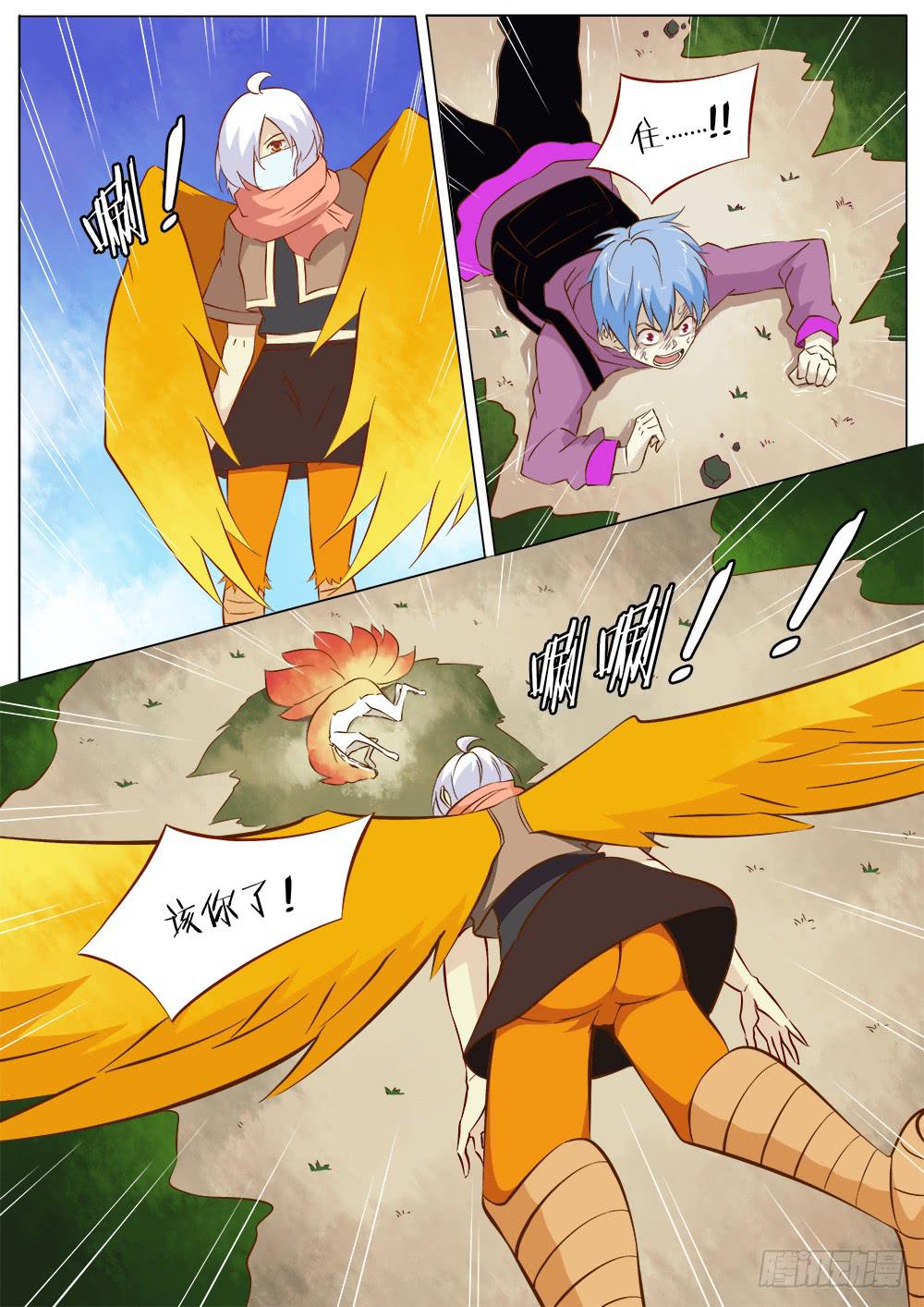 《记忆魔法师》第四十五话 第2页