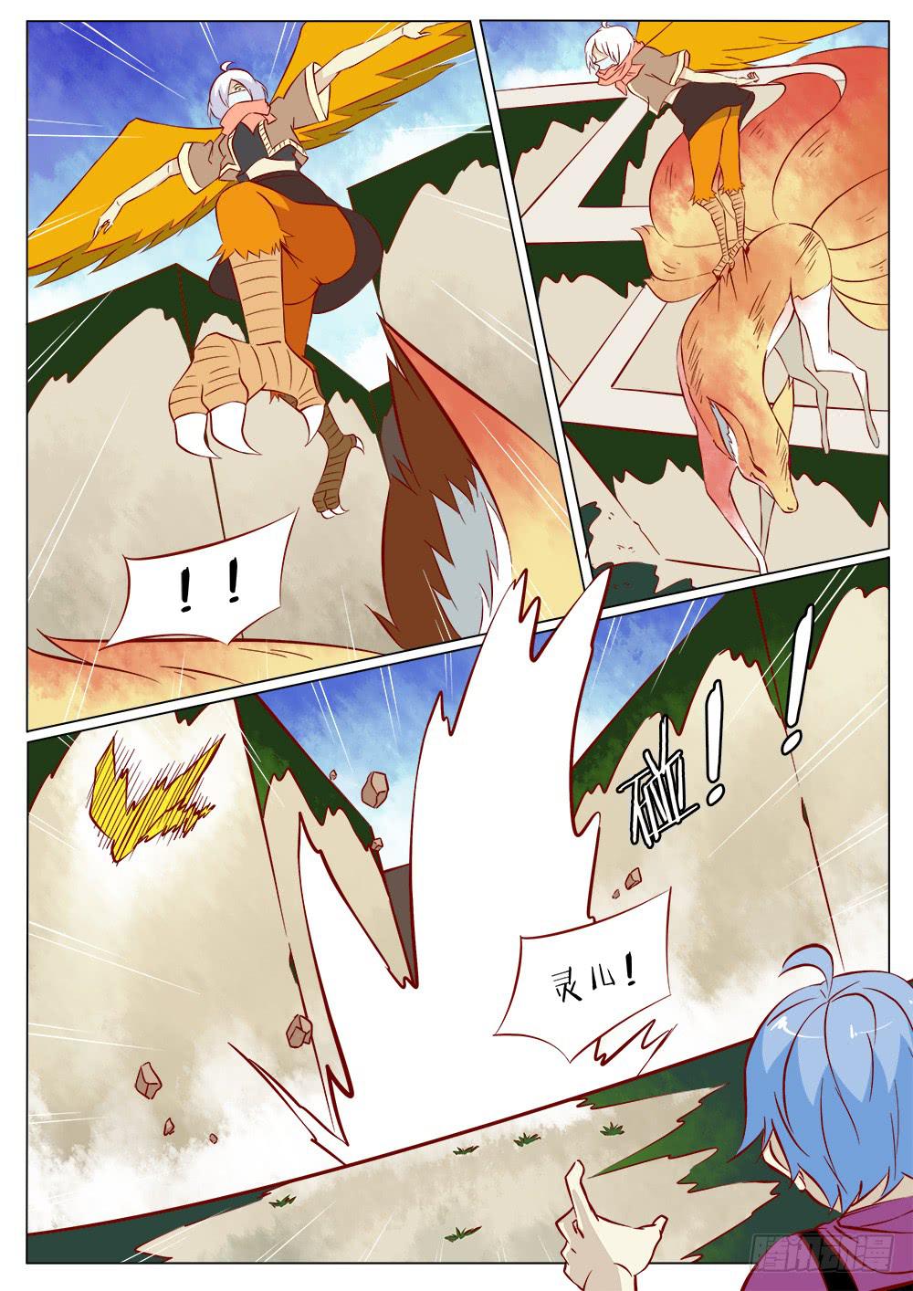 《记忆魔法师》第四十五话 第3页