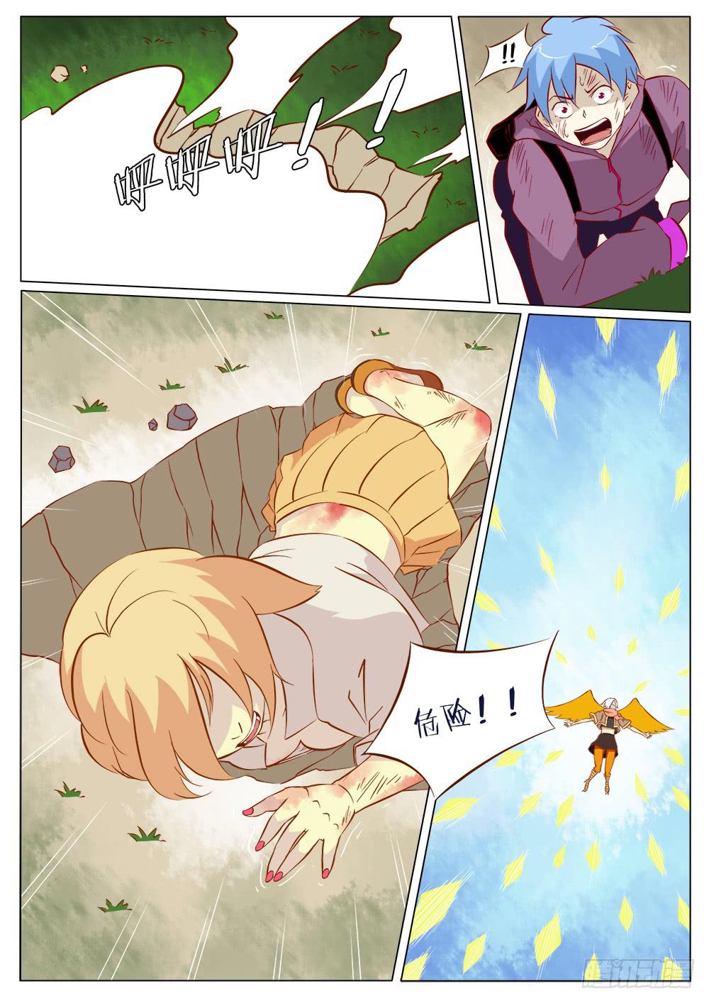 《记忆魔法师》第四十五话 第4页