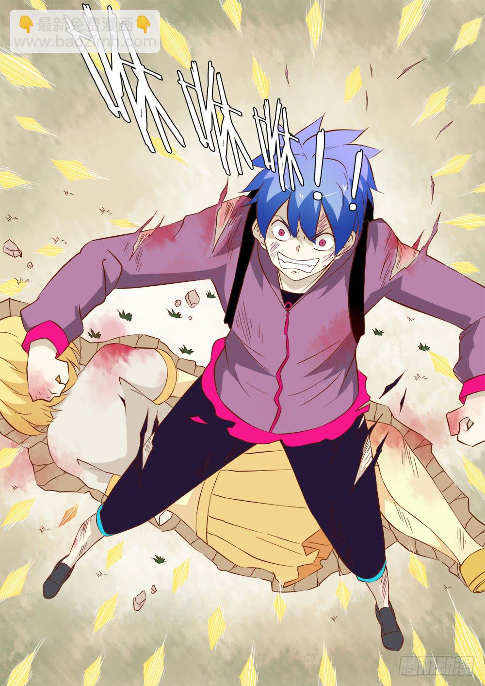《记忆魔法师》第四十五话 第6页