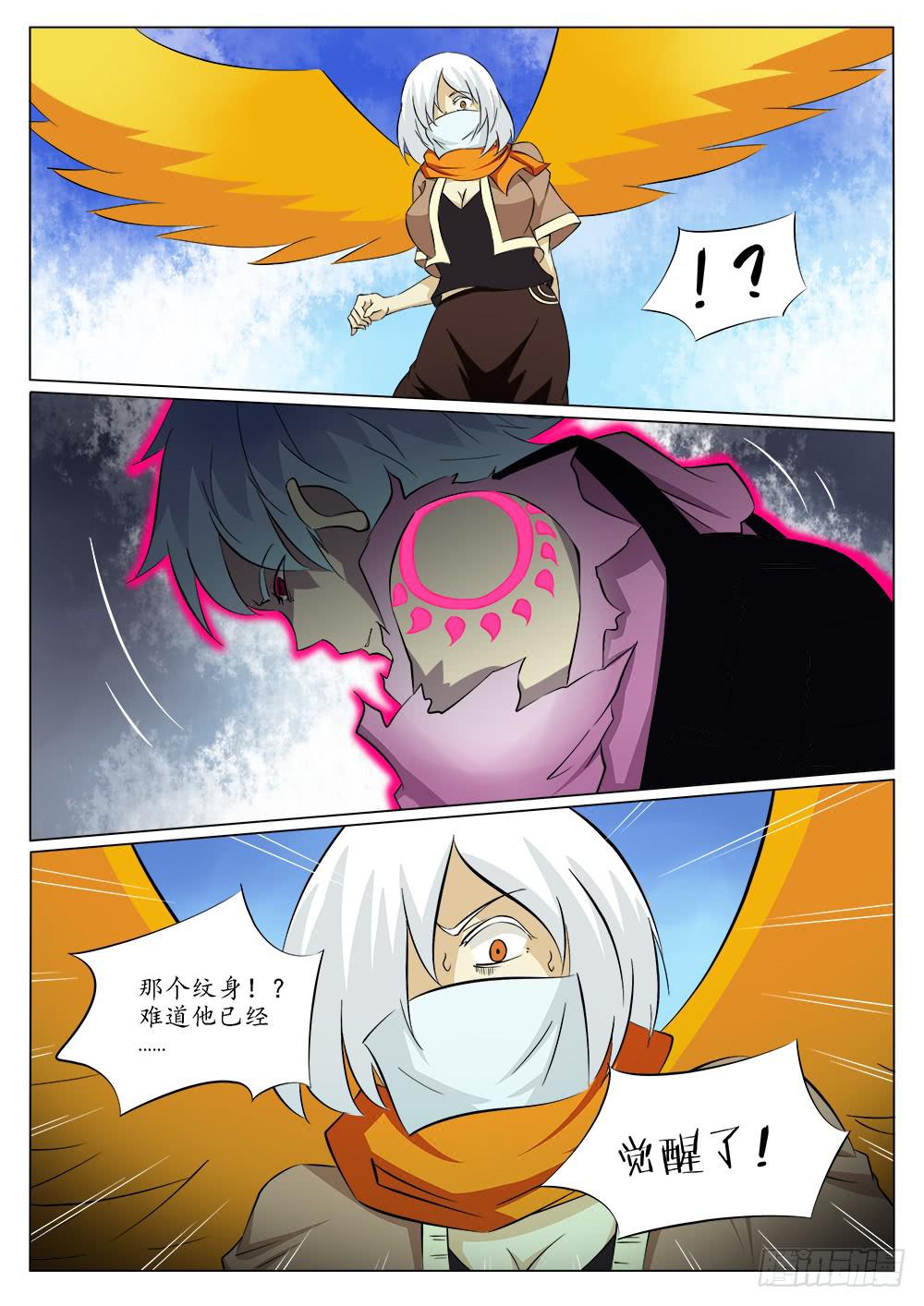 《记忆魔法师》第四十七话 第1页