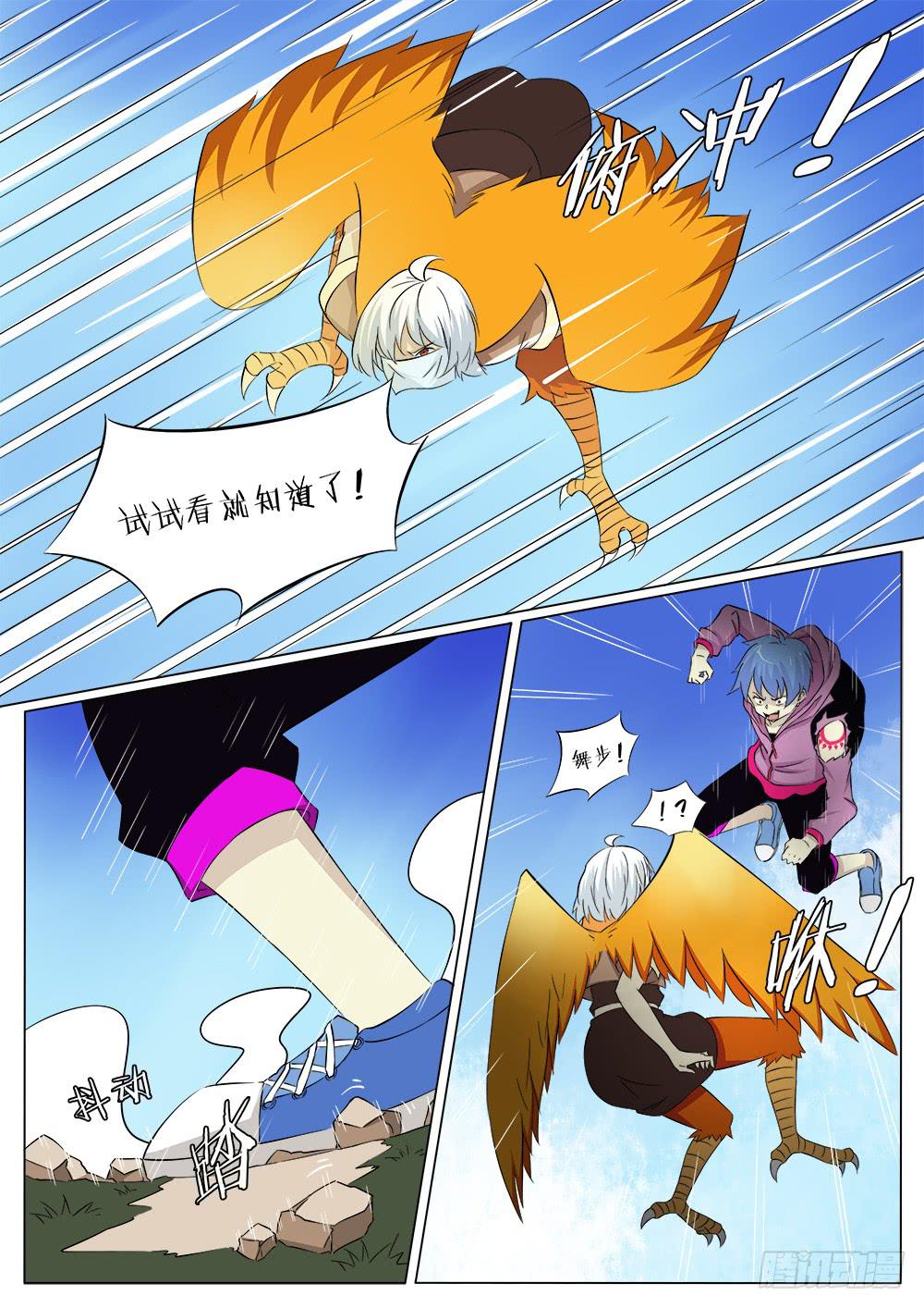 《记忆魔法师》第四十七话 第2页