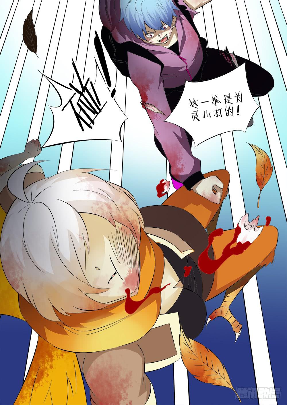 《记忆魔法师》第四十七话 第3页