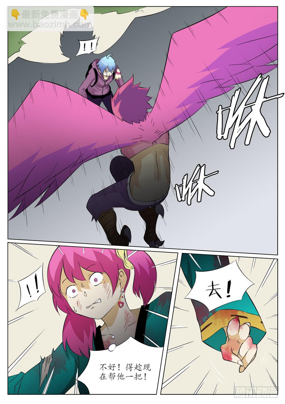 《记忆魔法师》第四十七话 第7页