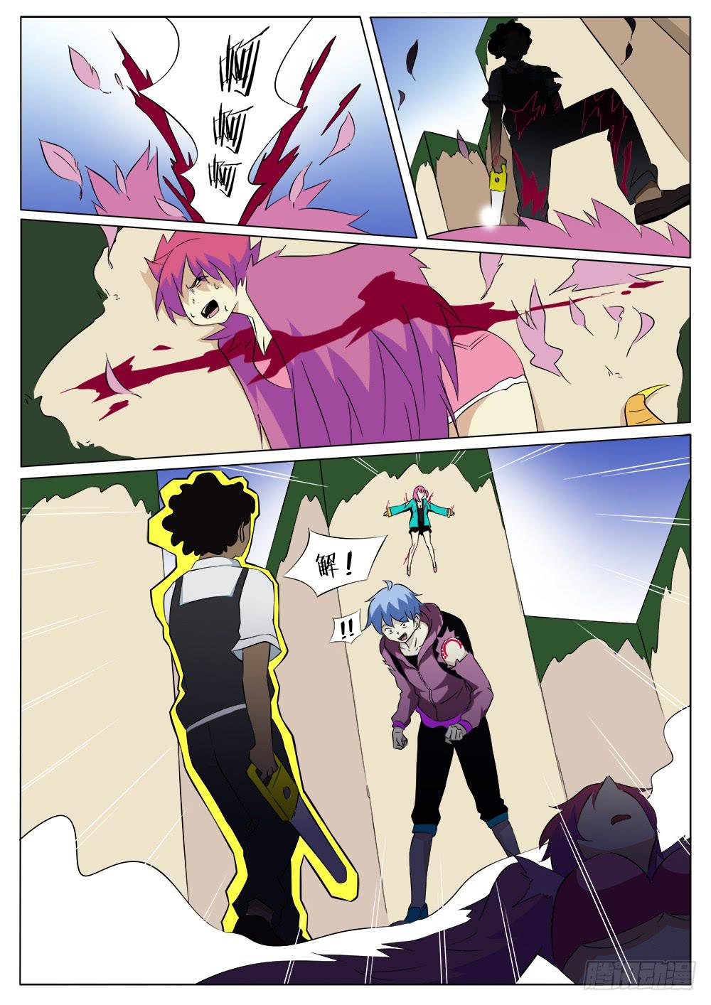 《记忆魔法师》第四十七话 第9页