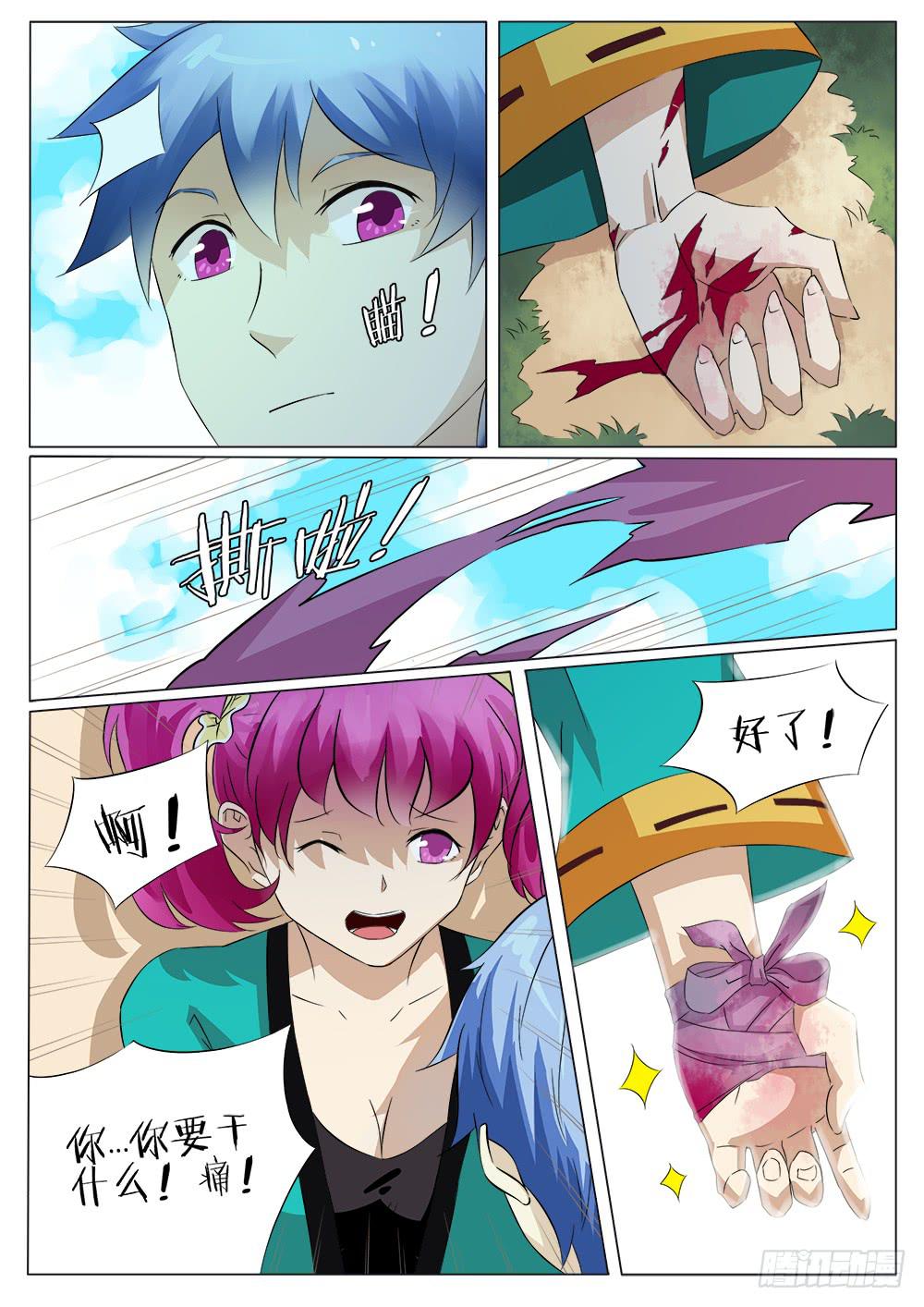 《记忆魔法师》第四十八话 第2页