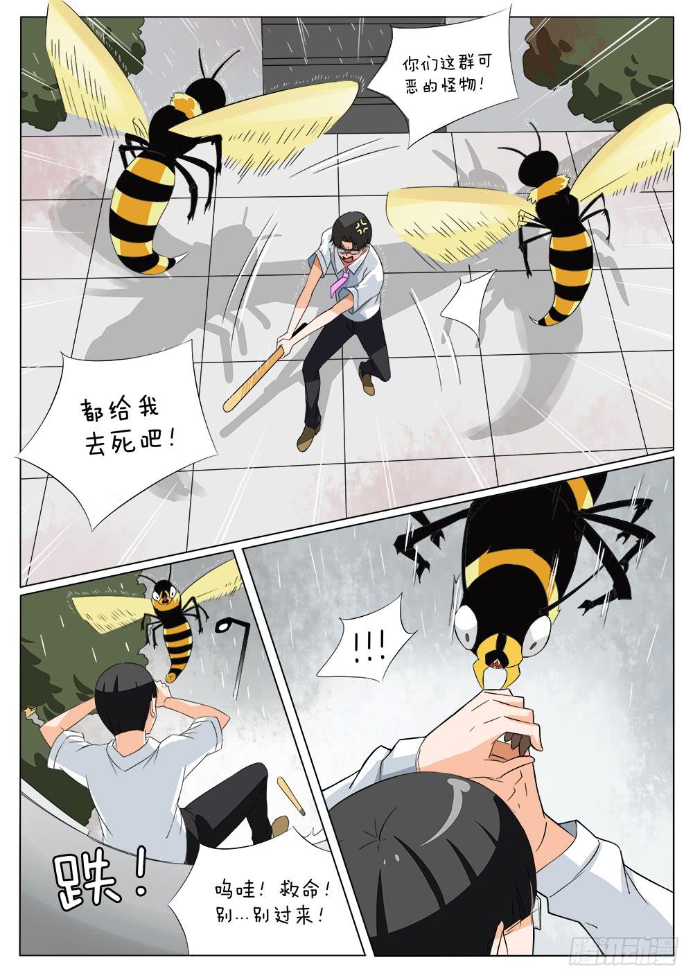 《记忆魔法师》第五十话 第1页